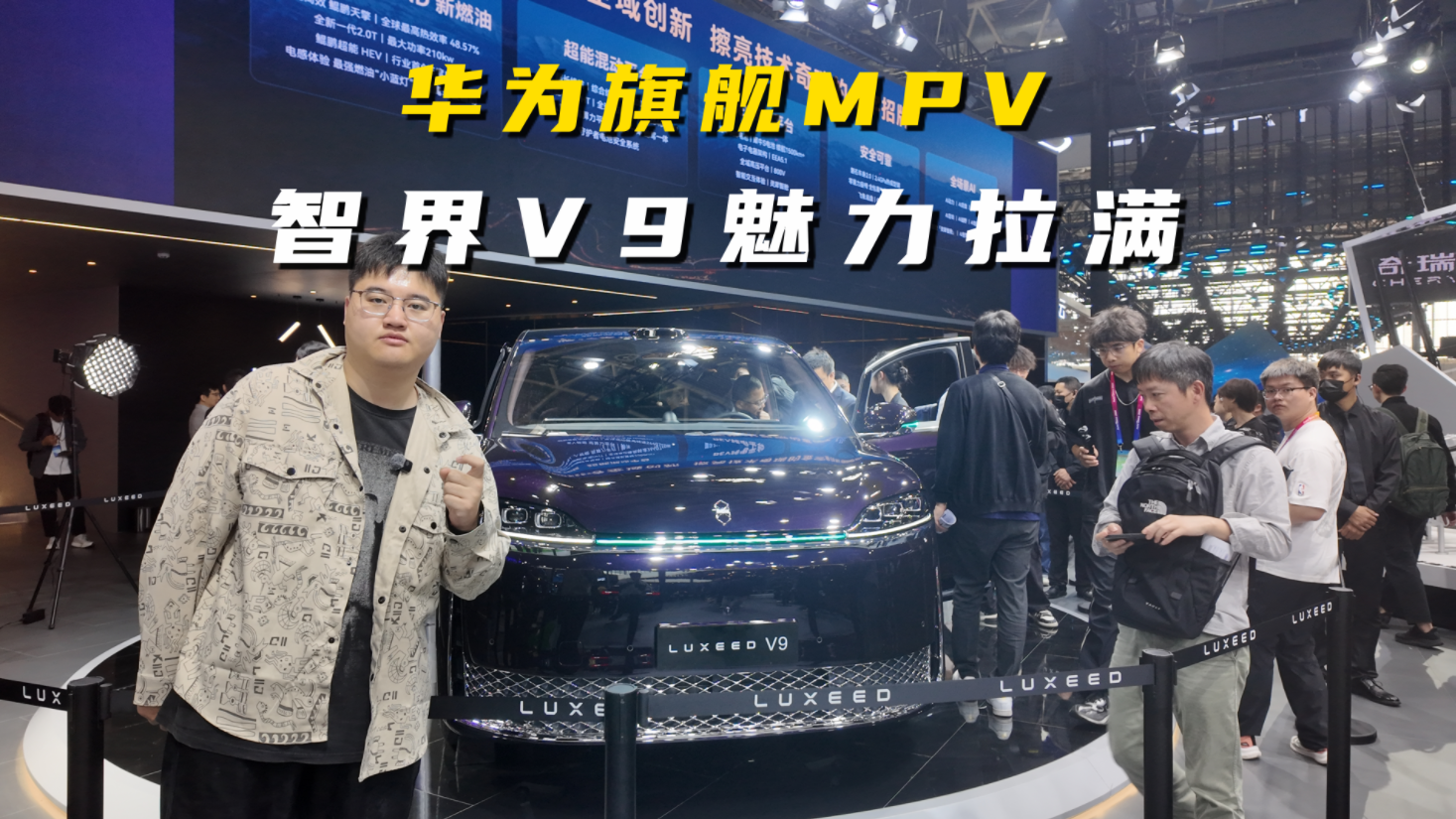 大侠带你逛车展，最有魅力的旗舰MPV