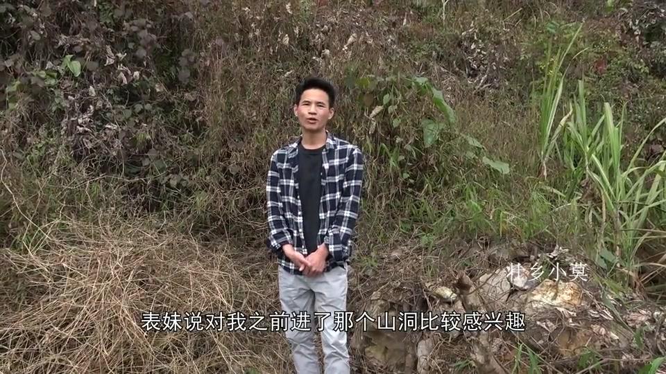 壮乡小莫探险山洞,五个人壮胆一起进去,看看谁第一个跑出来