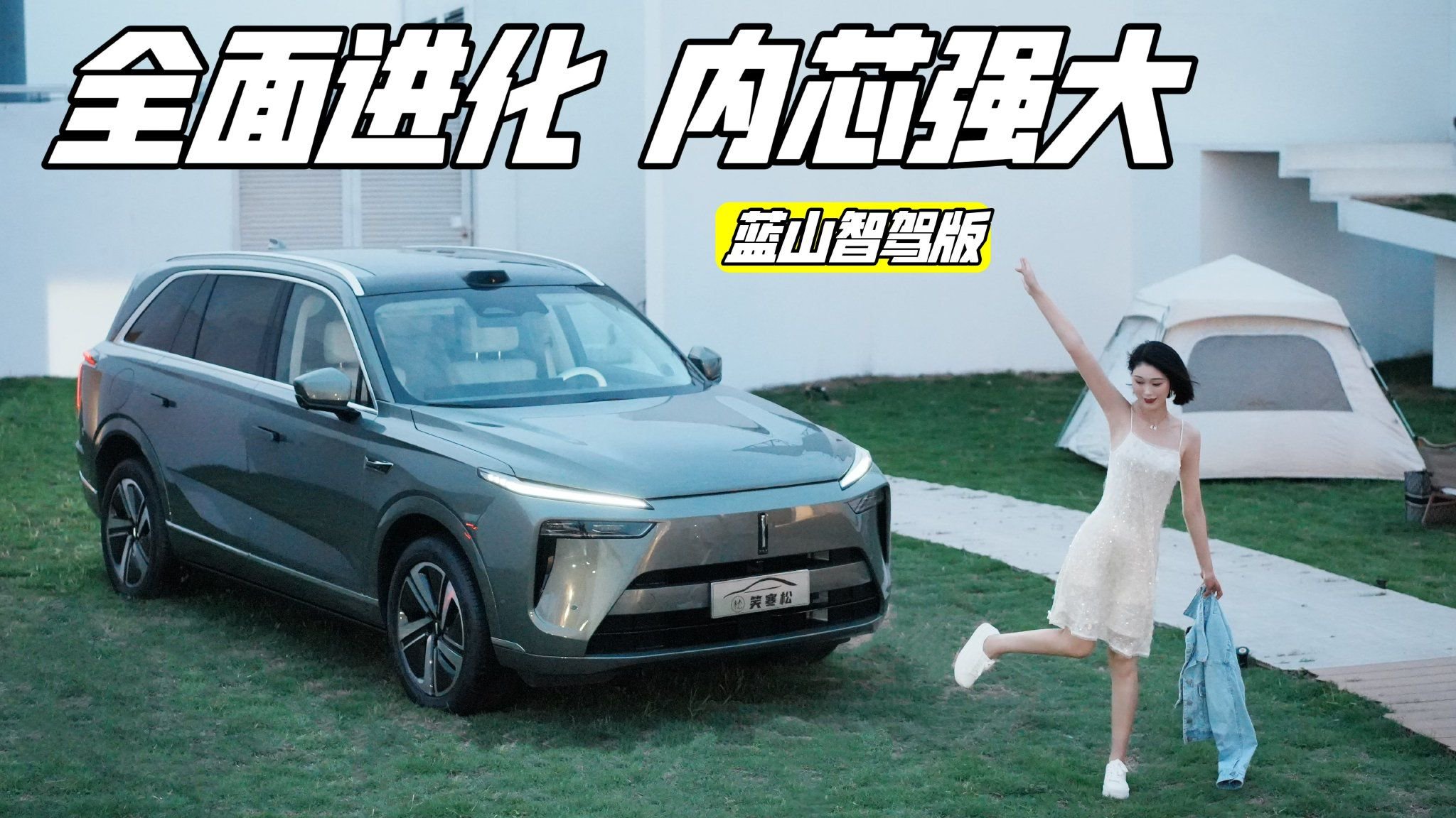 这就高级起来  实拍魏牌蓝山智驾版