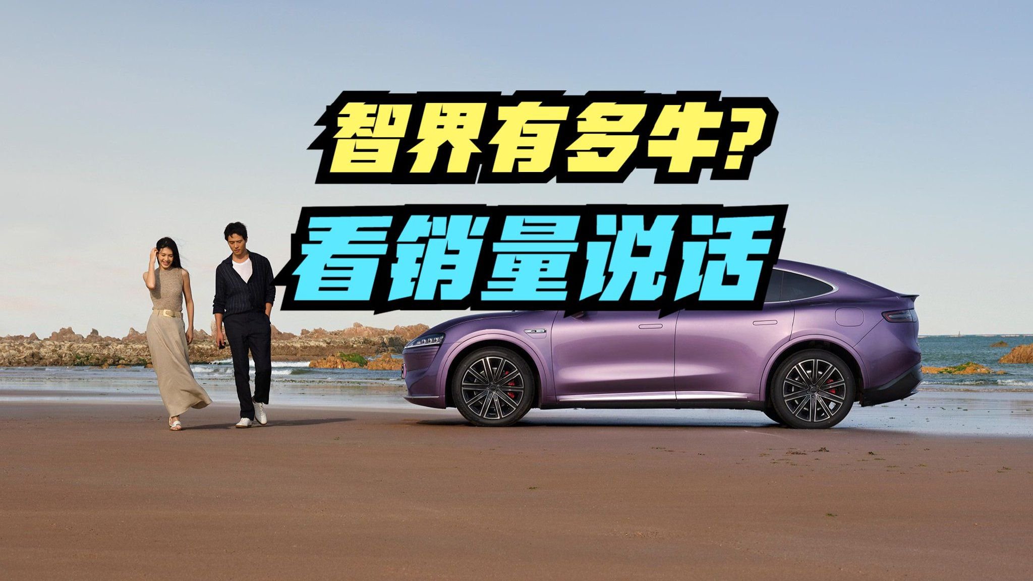 余承东评新Model Y：智界R7仍领先，哪的人爱买智界R7？看上牌