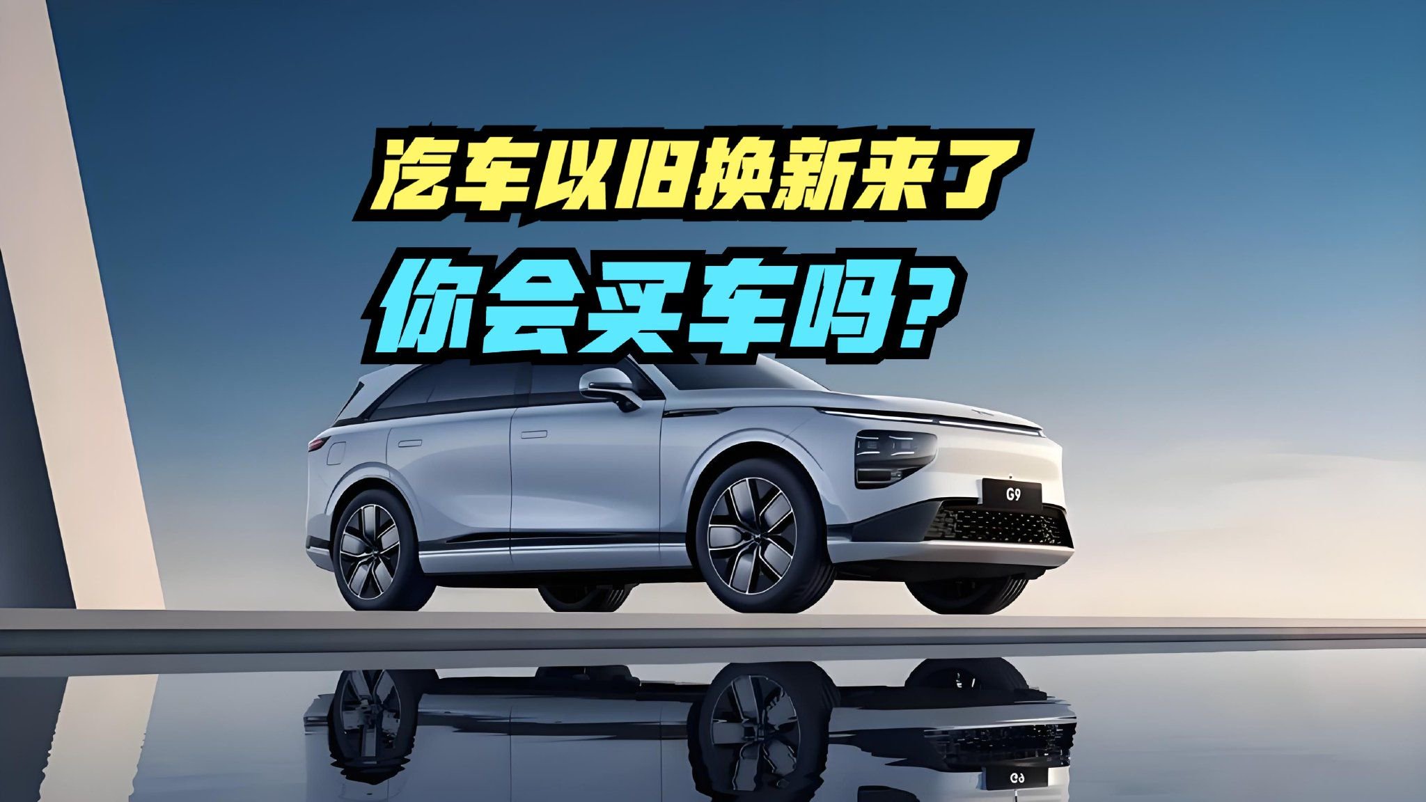 2025年汽车以旧换新政策来了!12月汽车销量百强榜，你会买车吗？