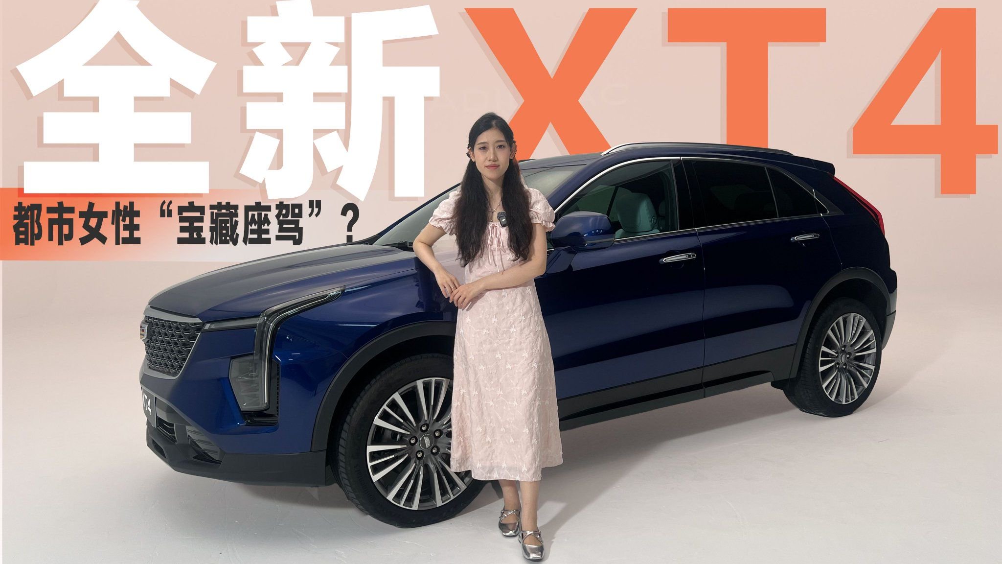 15万就能买凯迪拉克XT4了，还看什么大众丰田？