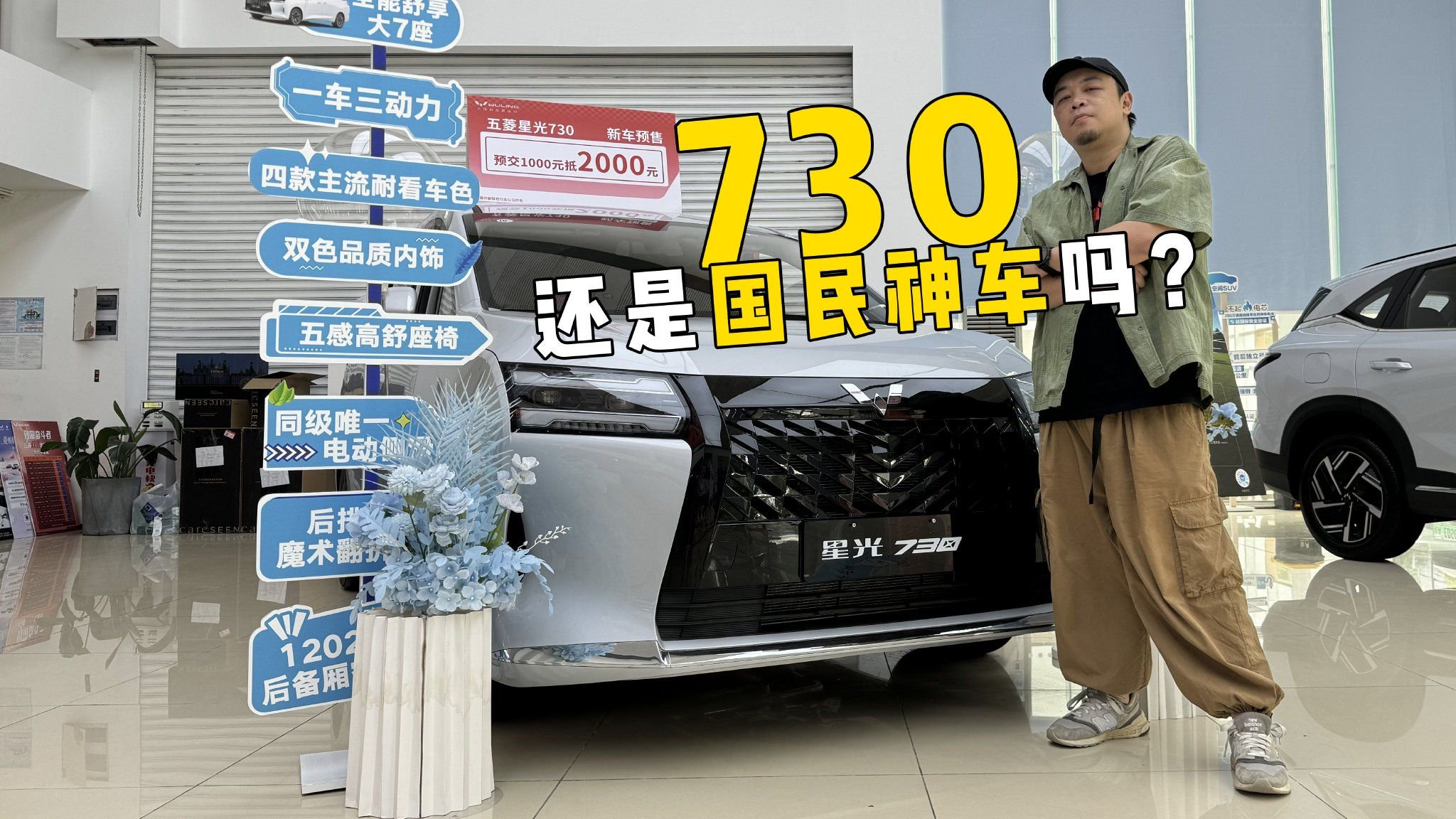 宝骏730月销3万的神话，星光730能在新能源时代复制吗？