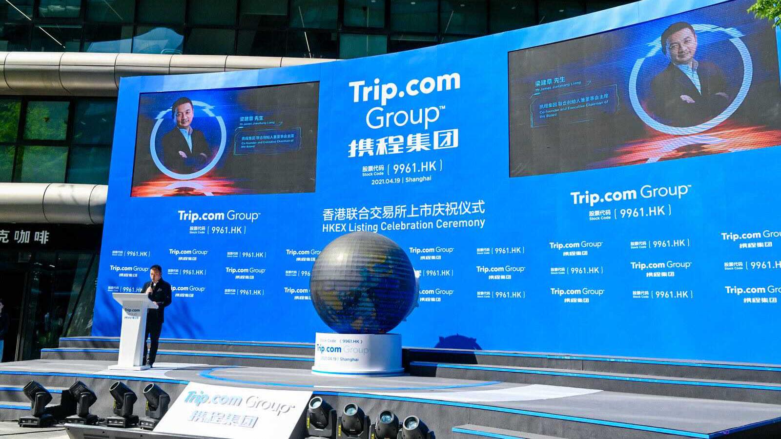 携程港交所上市：市值超1600亿港元 成又一回归中概股