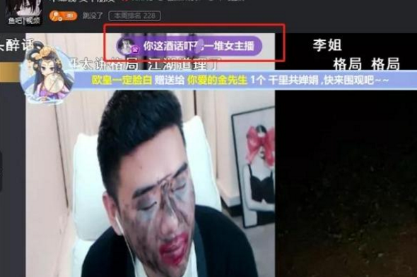 某神豪掌握众多女主播私聊视频？神豪跳哥突然开播欲爆出猛料！