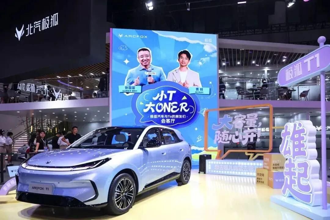 极狐汽车维稳提速？