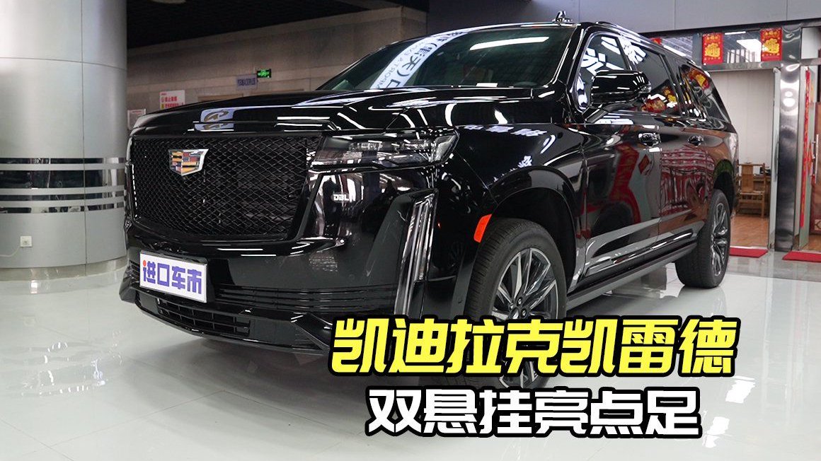 凯迪拉克凯雷德柴油版，3.0T六缸车超燃来袭