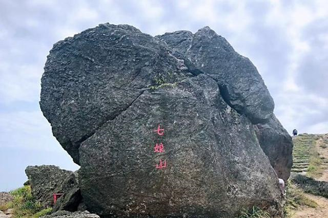 深圳七娘山，由“燕山运动”形成，攀登至少2个小时