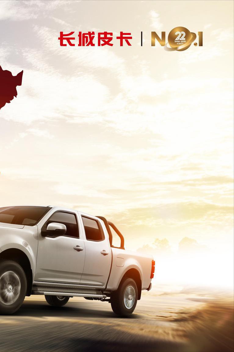 长城皮卡无忧服务——宜宾南溪站 即将开始啦！