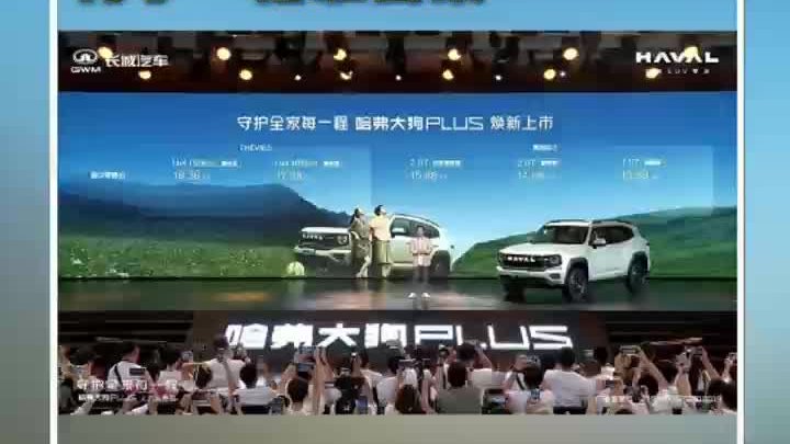 哈弗大狗PLUS上市，家庭泛越野市场有了“精准答案”