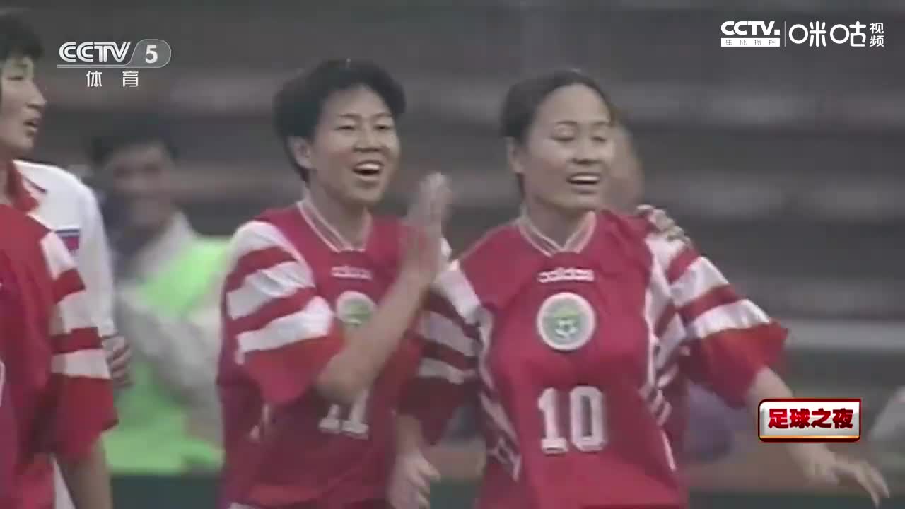 14次参赛8次登顶！150秒回顾中国女足征战亚洲杯历程