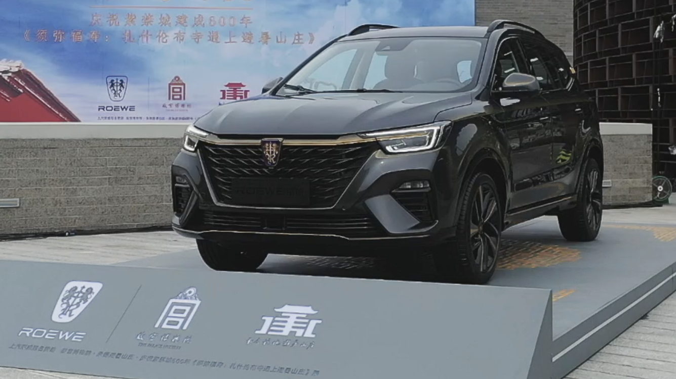 庆祝紫禁城600年！上汽荣威RX5 PLUS匠心国潮珍藏版亮相