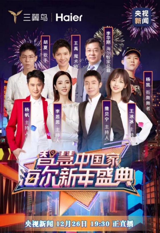 跟家再见?三翼鸟:再见一个智慧家-家电圈官网