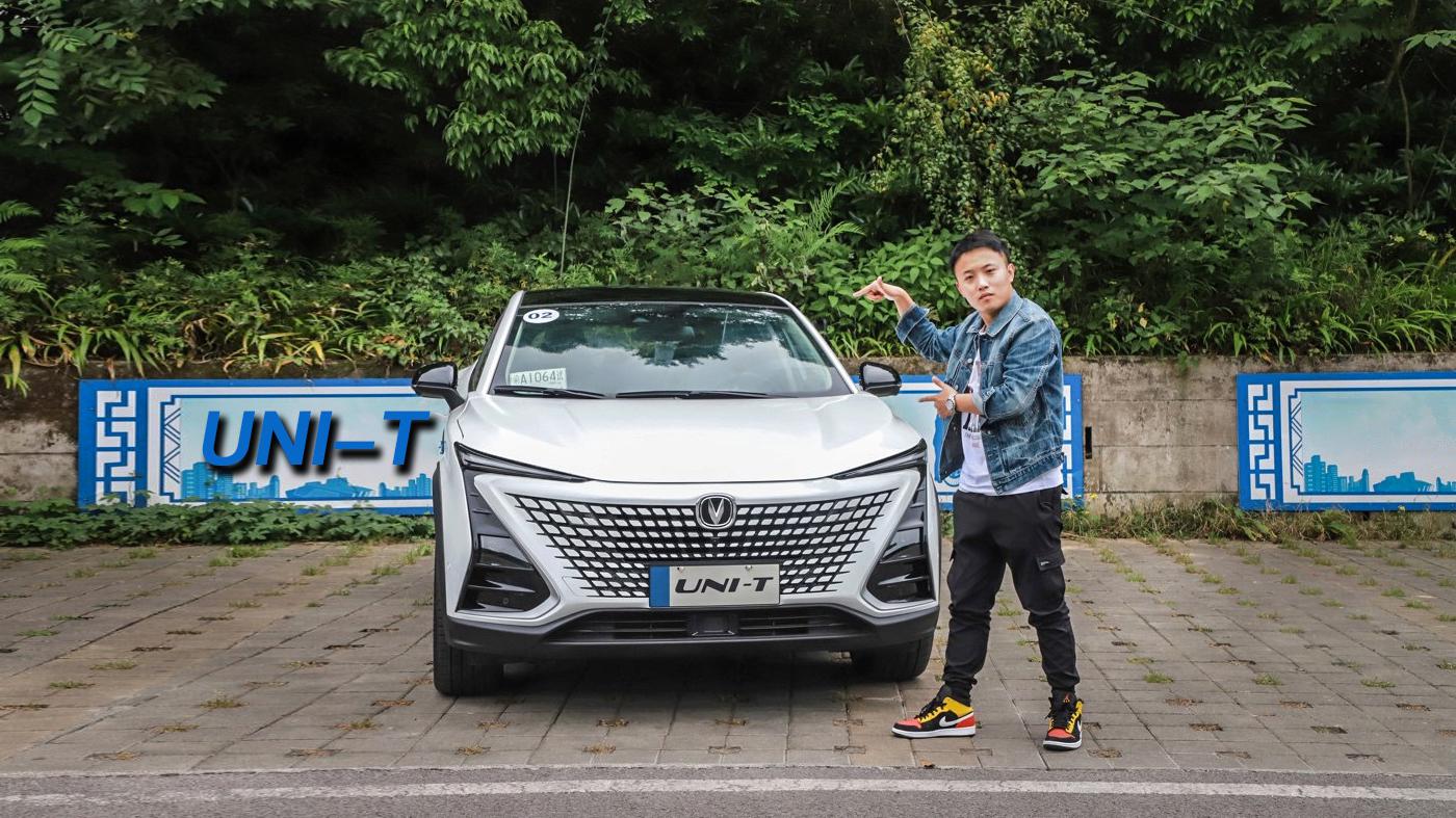 有车Video丨无边界设计+蓝鲸动力 试驾长安UNI-T带来惊喜