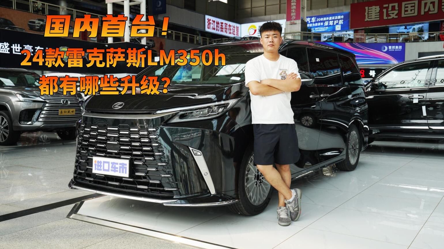 24款雷克萨斯LM350h来了，MPV中的天花板，有哪些配置看点？