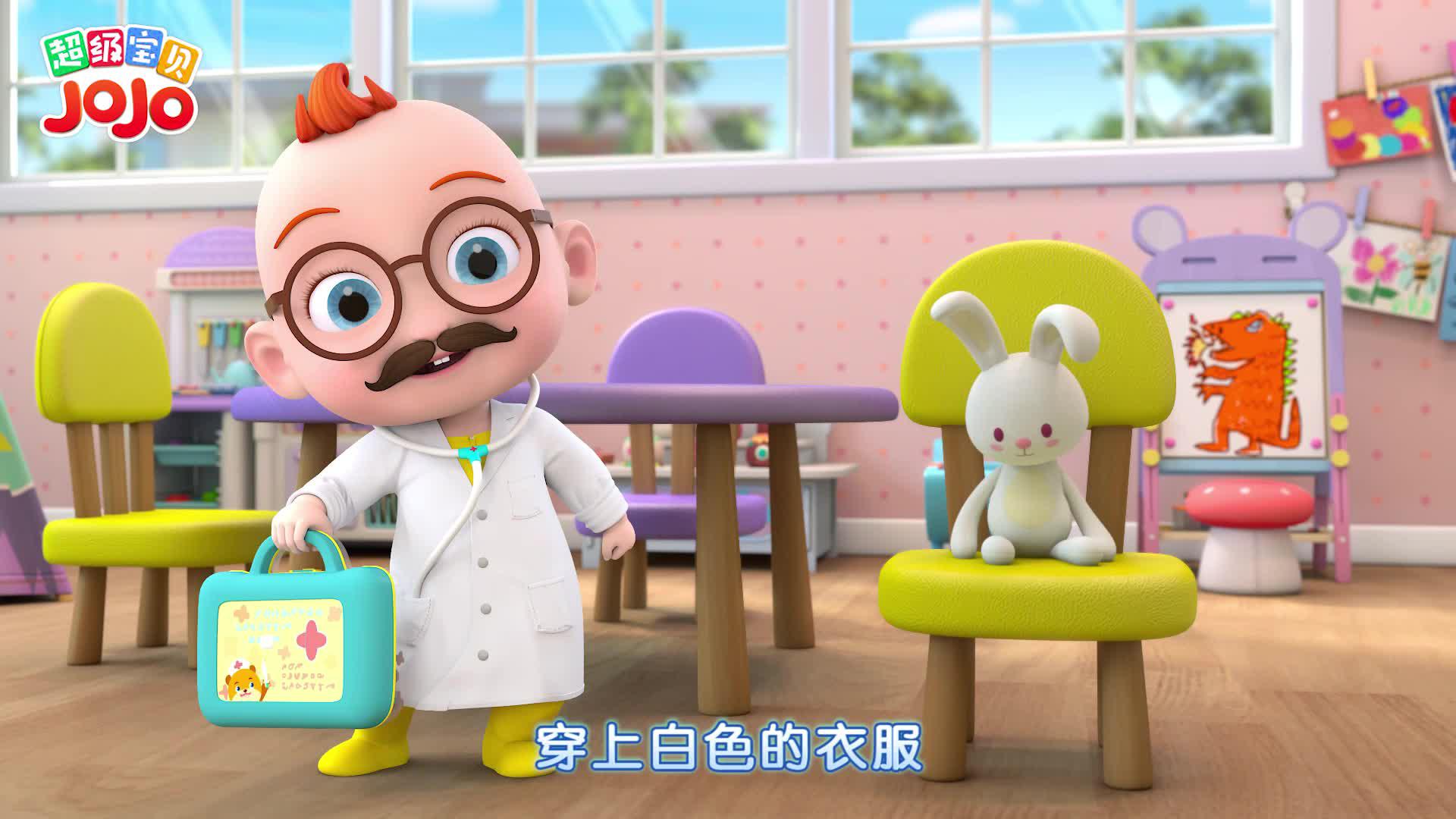 超级宝贝JoJo壁纸,超级宝贝jojo图画 超级宝贝jojo 小医生给不舒服的兔兔看病