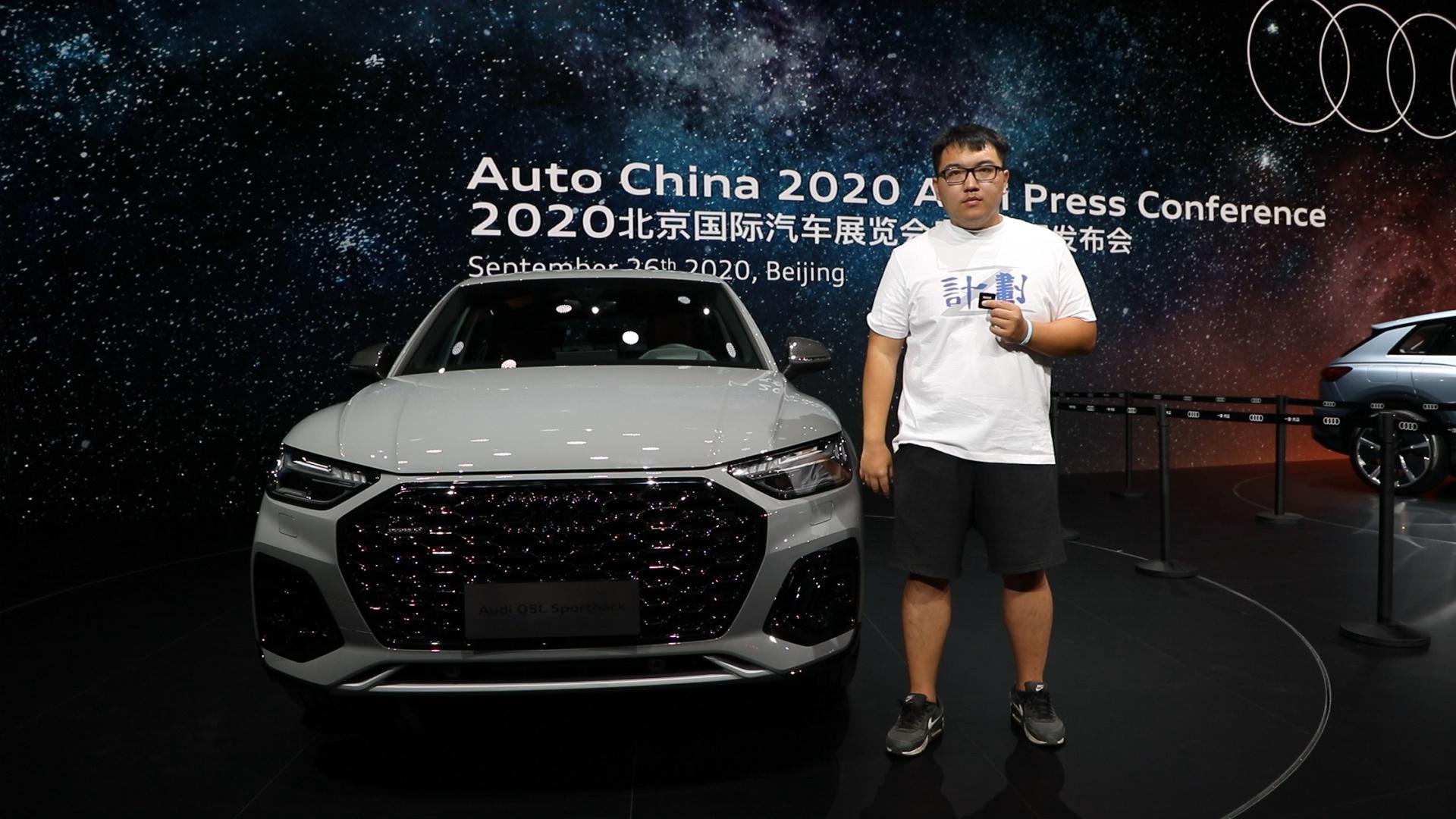 质感和实用性兼顾 北京车展解析全新奥迪Q5L Sportback