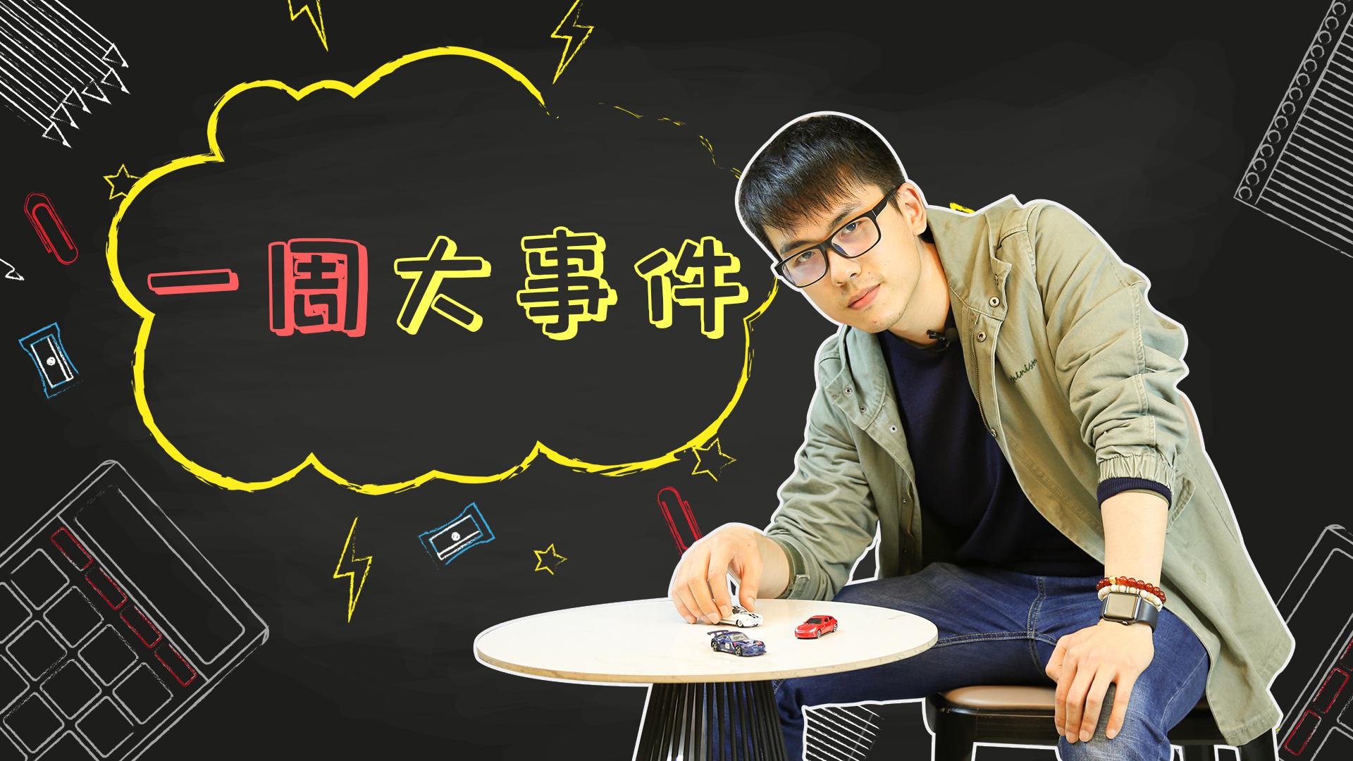 【一周大事件】广州车展 全新一代奥迪A3/哈弗大狗再添2.0T车型