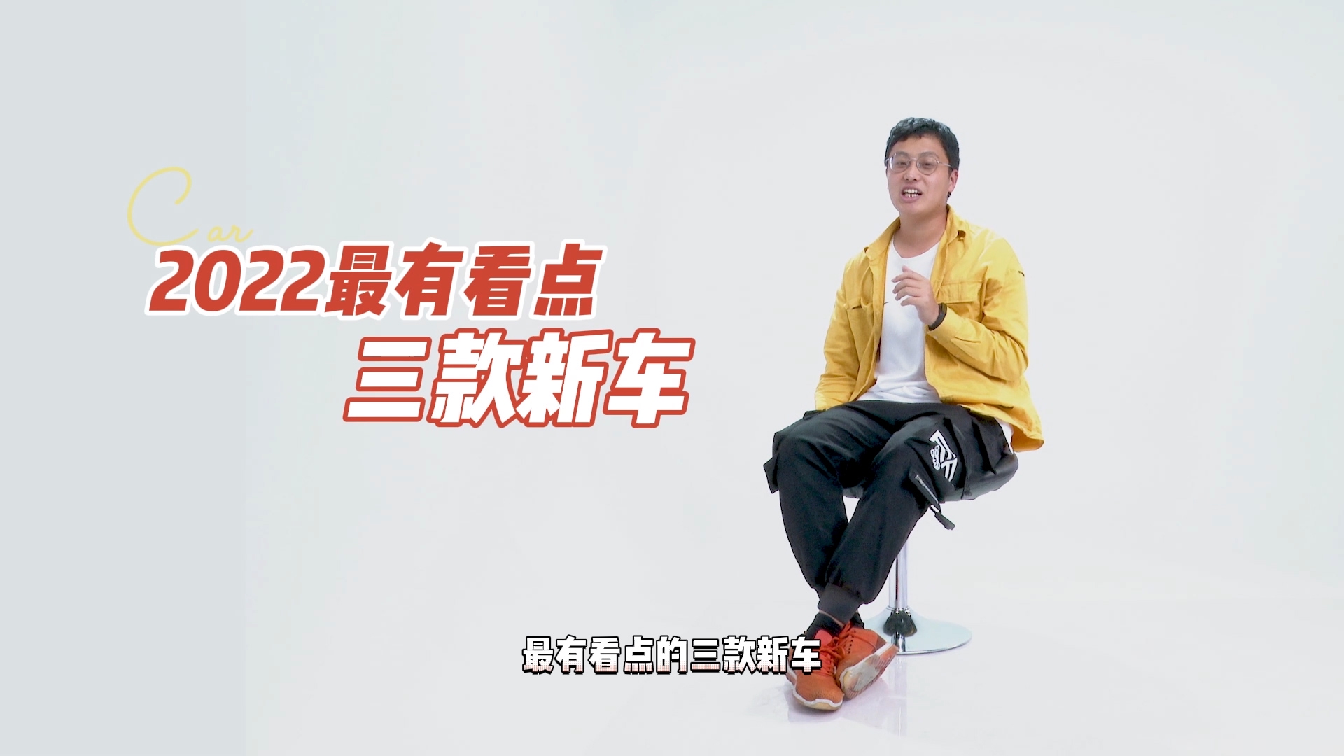 今年最有看点的三款新车：长安C385瑞虎8PRO理想L9