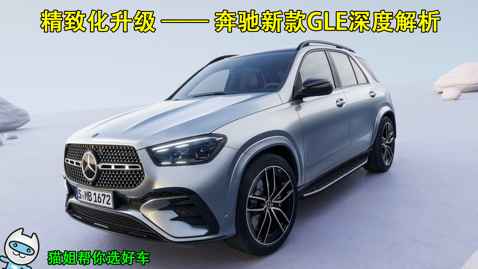 【奔驰2023款奔驰GLE级 450 4MATIC 时尚型】报价_参数_图片 新浪汽车