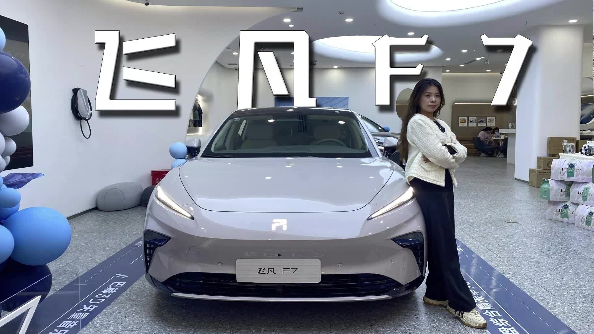 探店飞凡F7，“巴赫座舱”豪华感堪比奔驰？