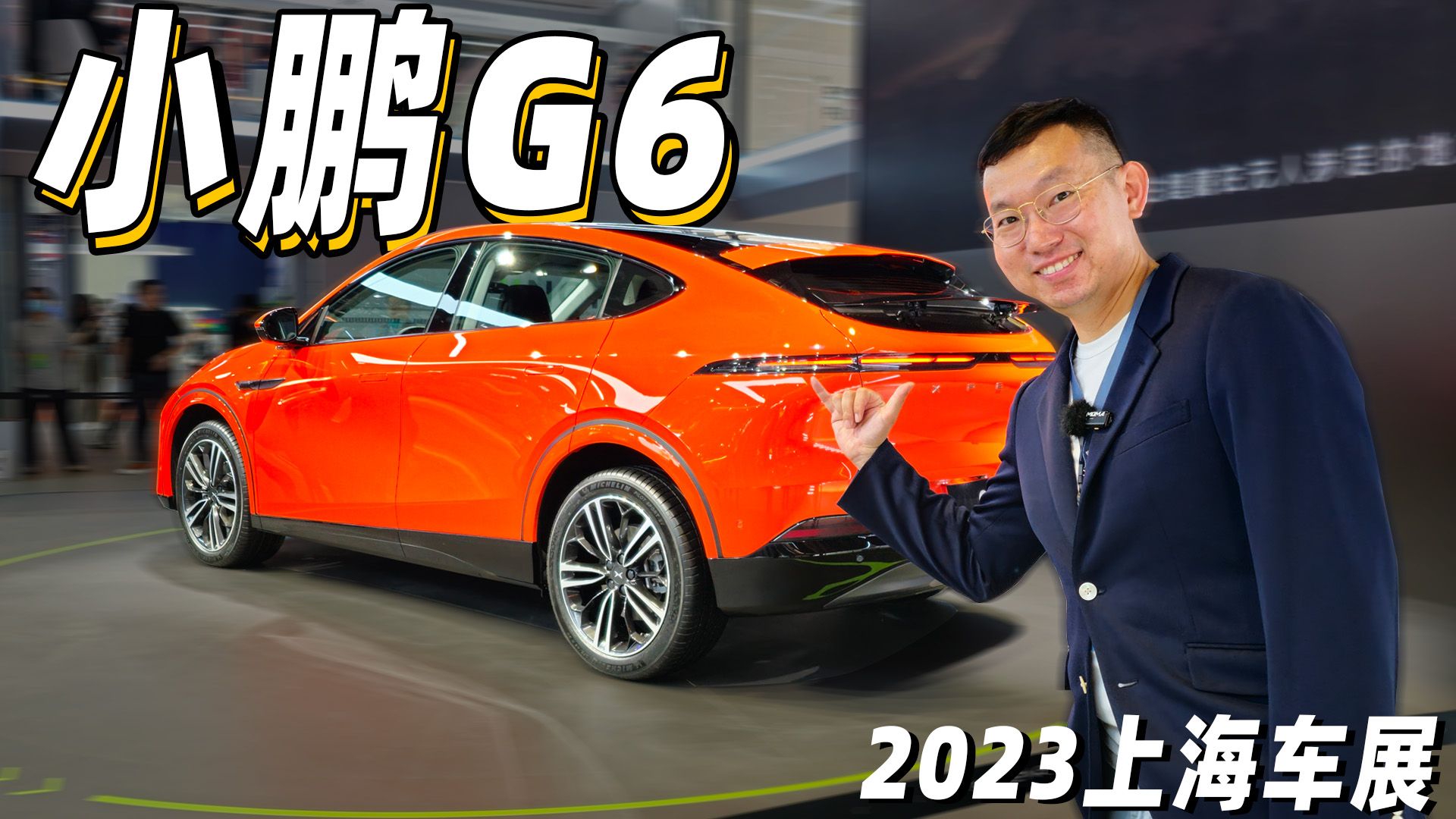小鹏技术全家桶！定价若超20万抢Model Y多少份额？ 实拍小鹏G6