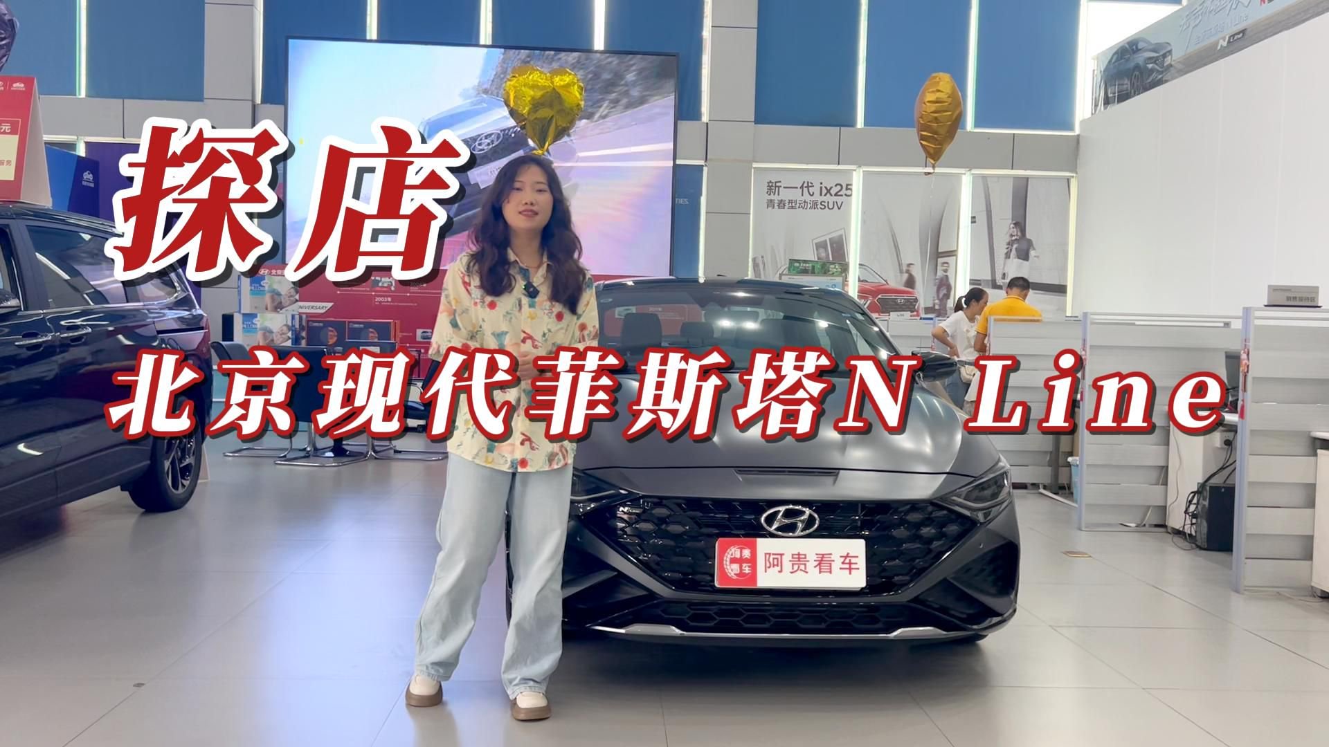 15万左右落地，新款菲斯塔N Line来袭，可以放弃思域、领克03？