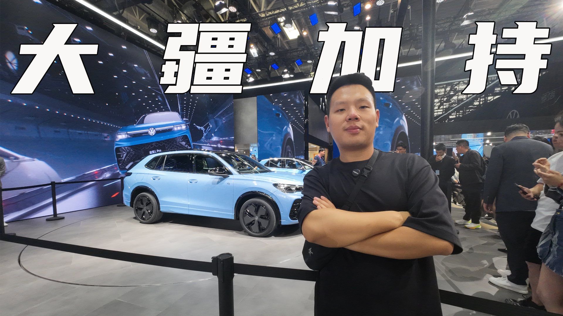 实拍大众途观L Pro，德系元老和大疆的组合