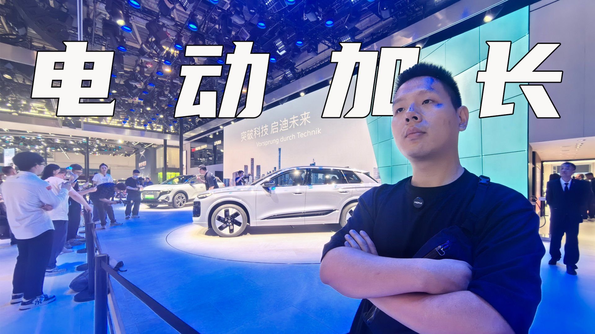 实拍奥迪Q6L e-tron，轴距加长105mm能吸引多少消费者？