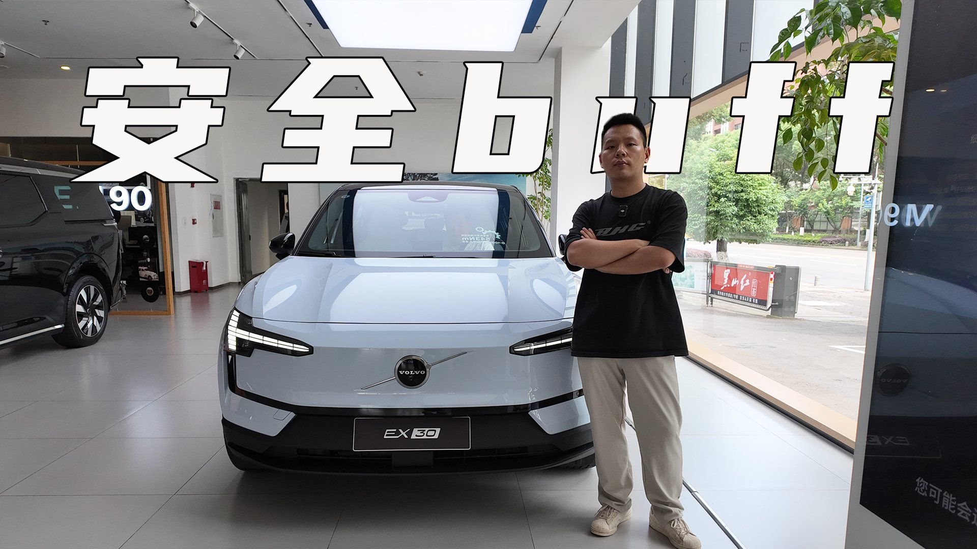 抢先实拍沃尔沃EX30，自带安全buff，设计很有特点