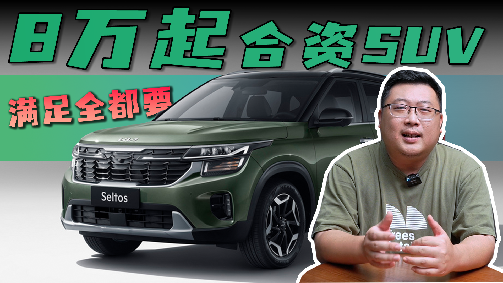 视频：满足“全都要”心理，这台8万起，合资紧凑SUV性价比真不错