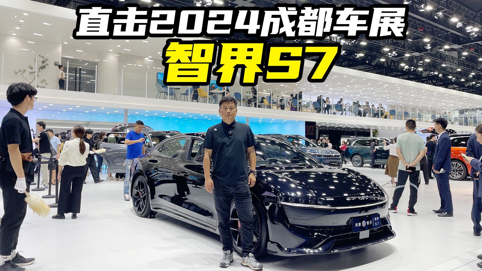 2024成都车展，实拍体验智界S7，华为加奇瑞实力够硬核吗