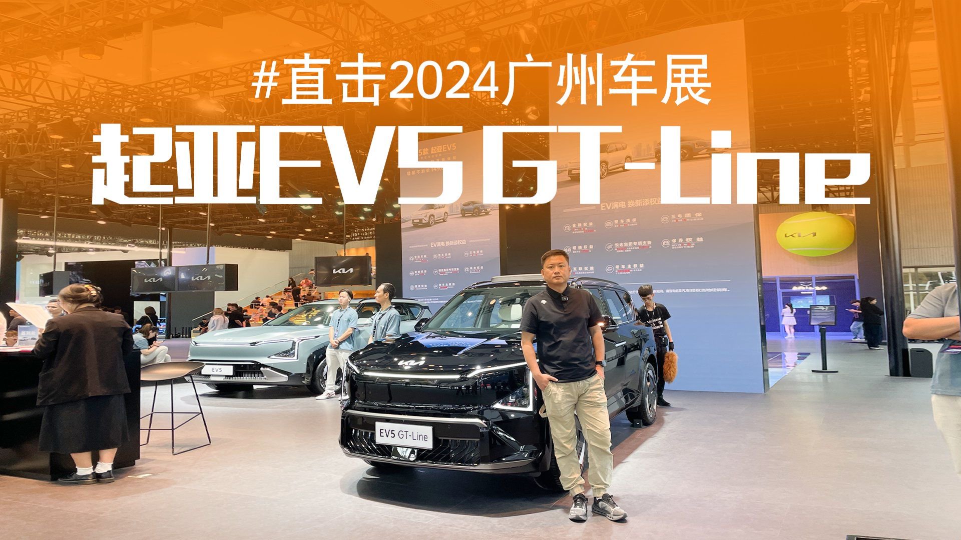四驱版终于来了，2024广州车展，实拍解读2025款起亚EV5