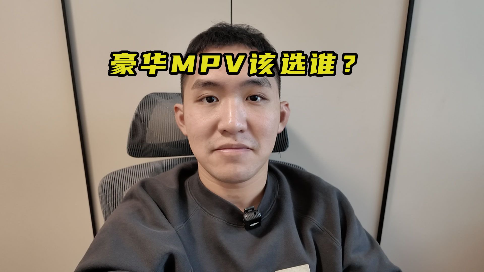 豪华MPV怎么选？小鹏X9用销量告诉你