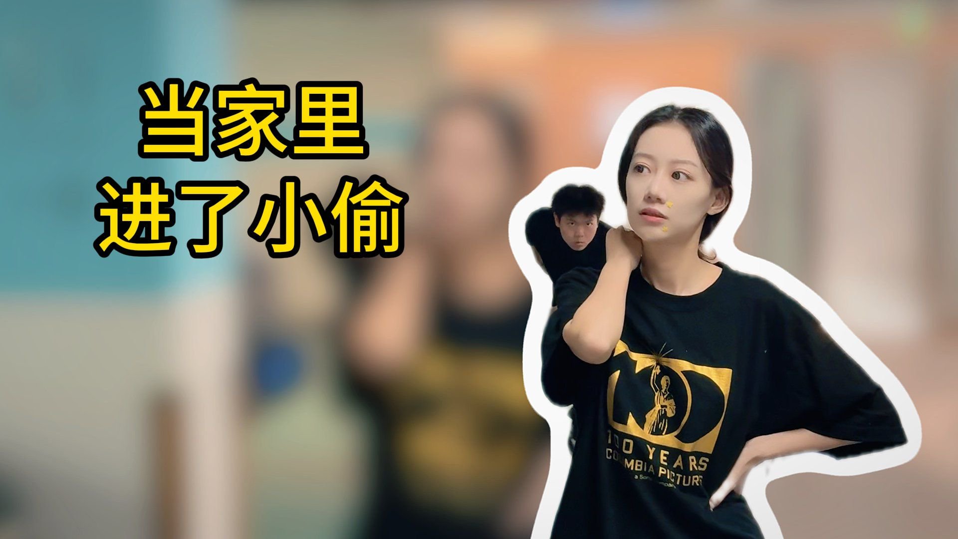 美女与小偷的斗智斗勇，究竟是谁套路谁？