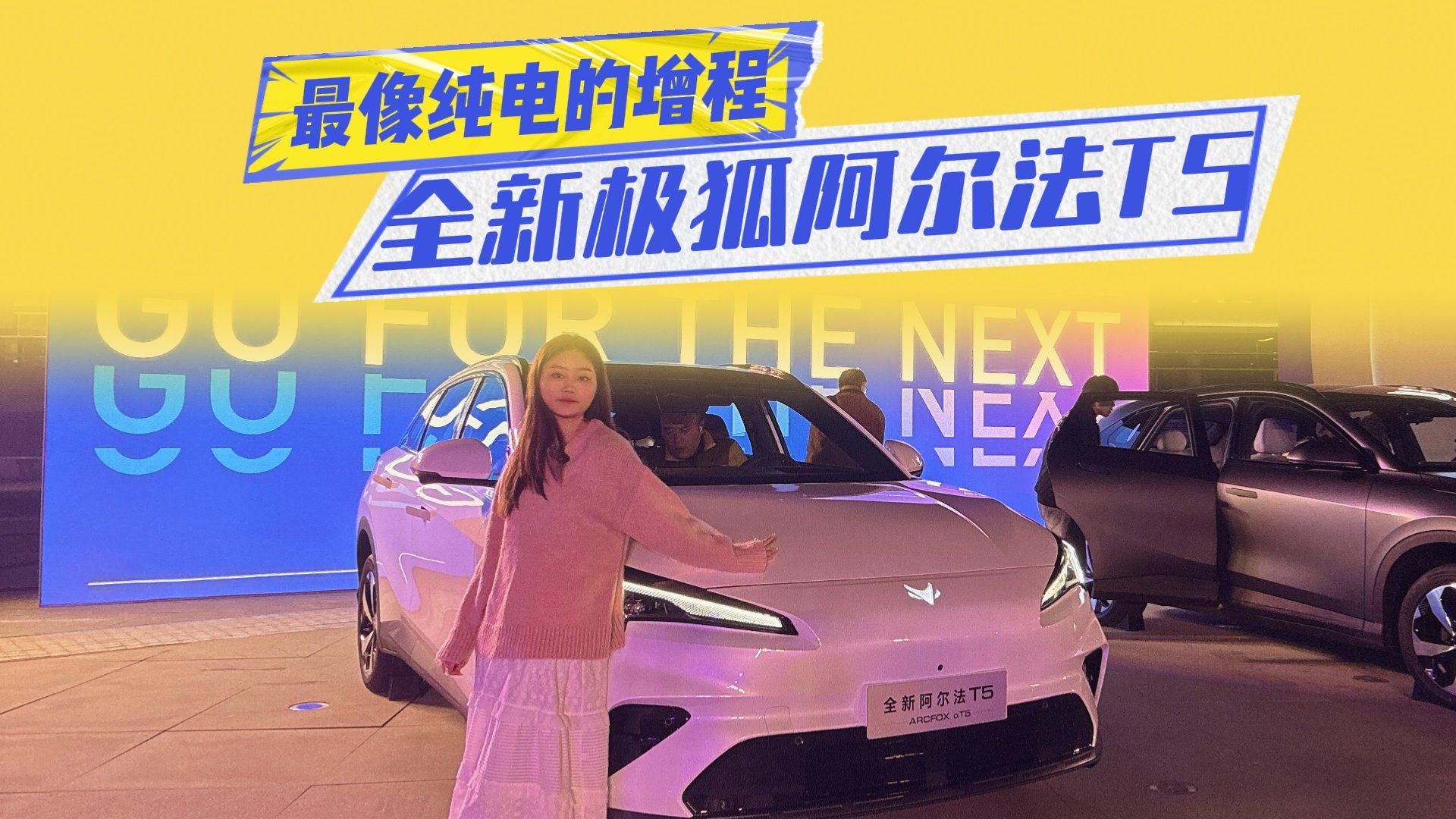 我仔细看了看极狐全新阿尔法T5，这几点值得一说