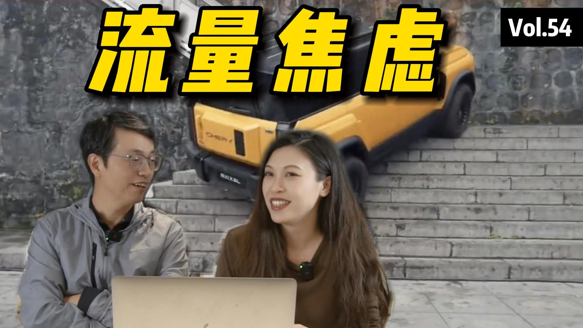 汽车业无脑营销的背后是流量焦虑