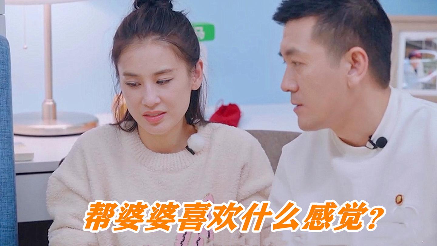 黄圣依被问：帮婆婆洗澡什么感觉？接下来黄圣依的反应，说明一切