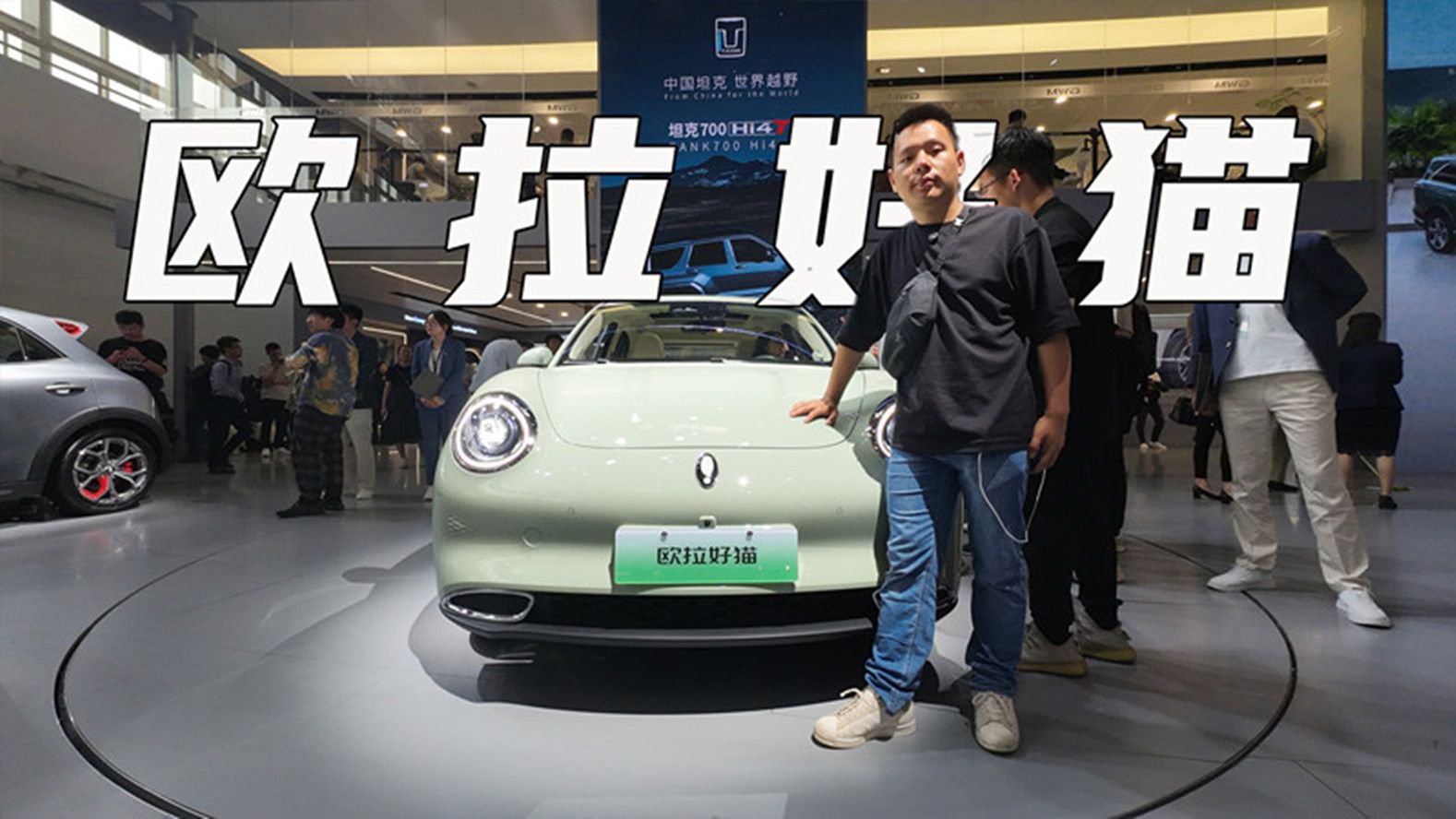 实拍欧拉好猫2024款，提供401km和501km两种续航