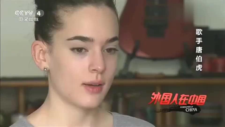 老外在中国:美国女孩"唐伯虎"开唱,只源于和中国保姆