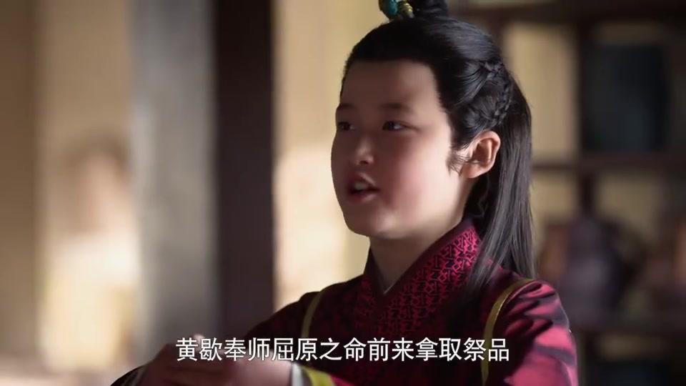 芈月传:黄歇讨要祭品,遇芈月偷拿桂花糕,黄歇觉着有趣帮她隐瞒