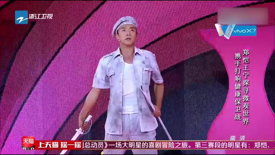 小品:郑恺王宁这小品厉害了,从来就没有的题材,咋让他
