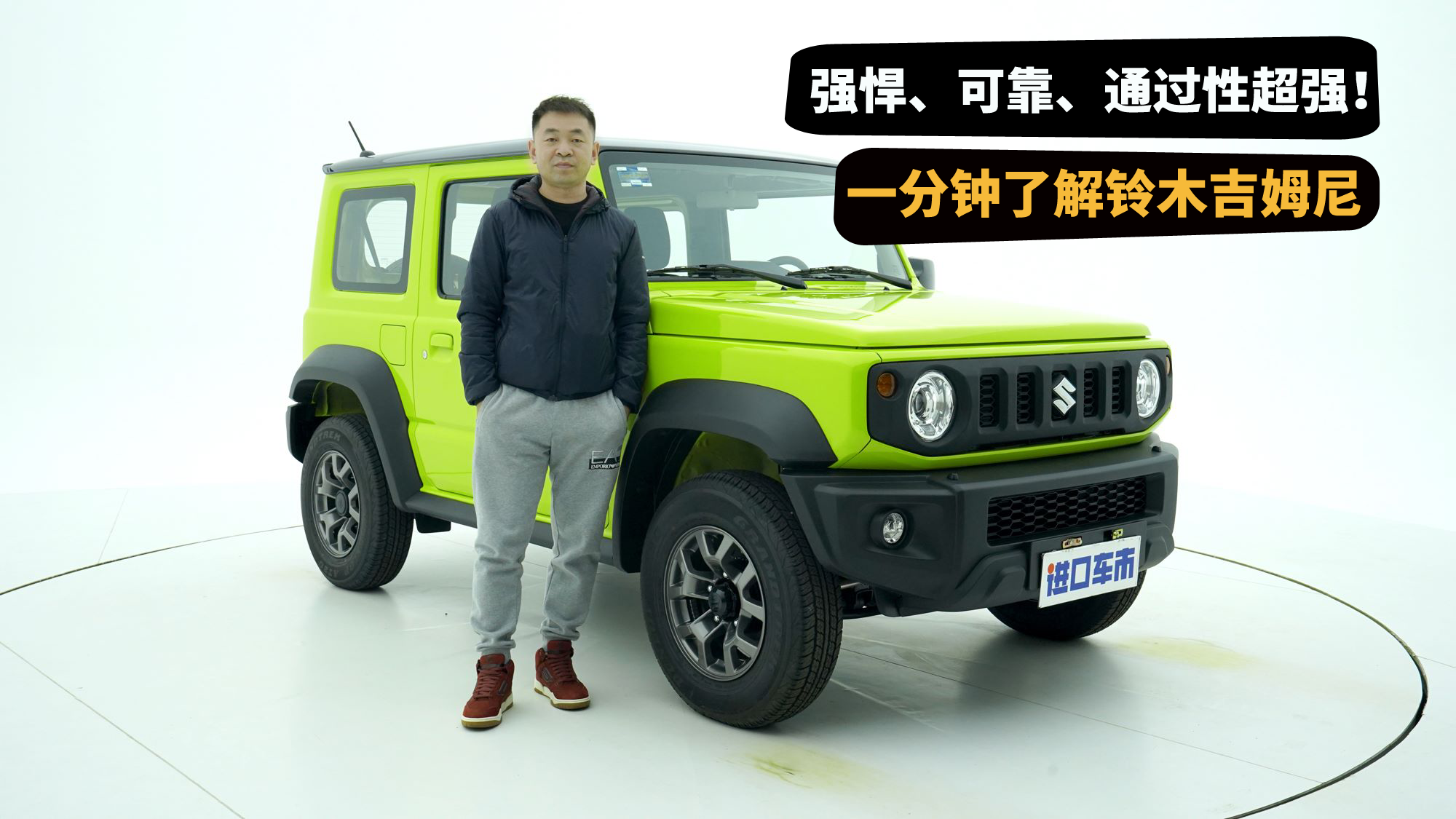 玩越野，1.5L排量够吗？铃木吉姆尼实拍感受