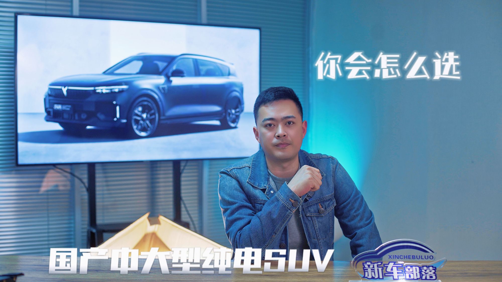 选车报告｜30万预算选国产中大型纯电SUV 这三款豪华又实用