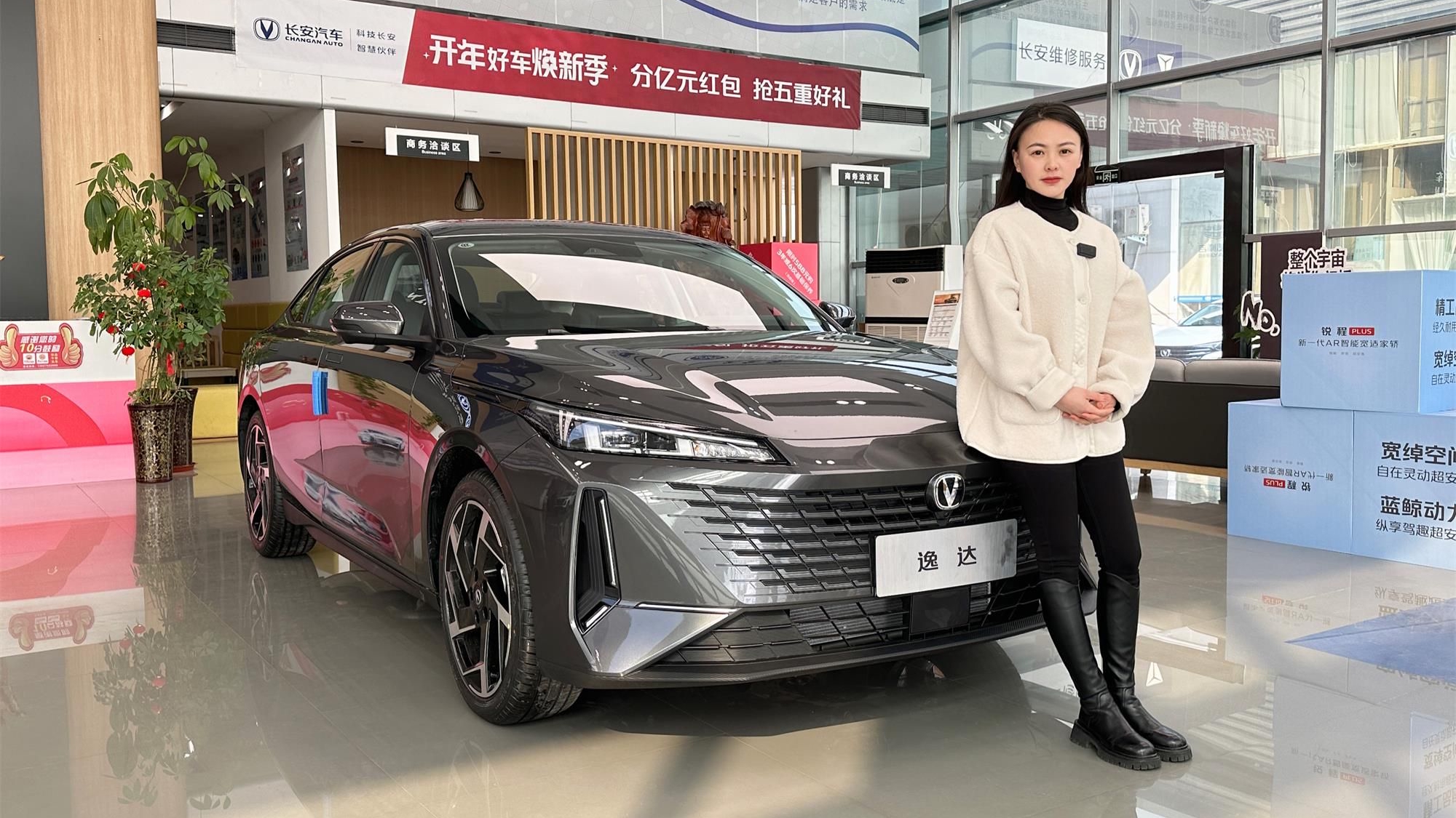 颜值与实力并存，全系搭载蓝鲸1.5T动力，长安逸达郑州到店实拍