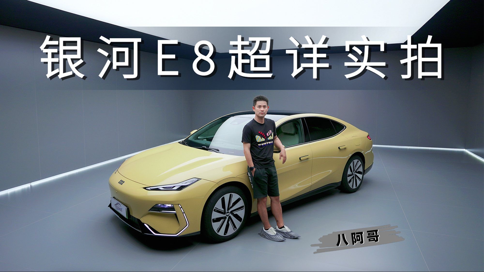 最全实拍！SEA架构吉利首款车型银河E8首发，最低或售25万元起？