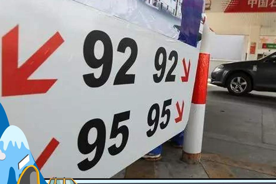 燃油标号越高越好吗？别再多花钱为难您的爱车了！