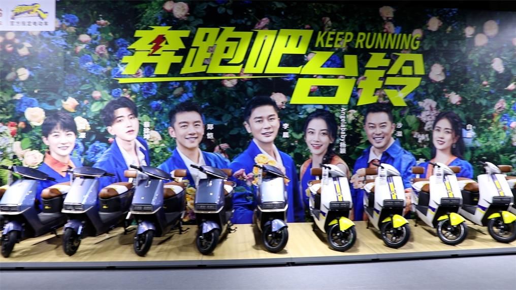 展会首秀 跑男家族联名款C位出道