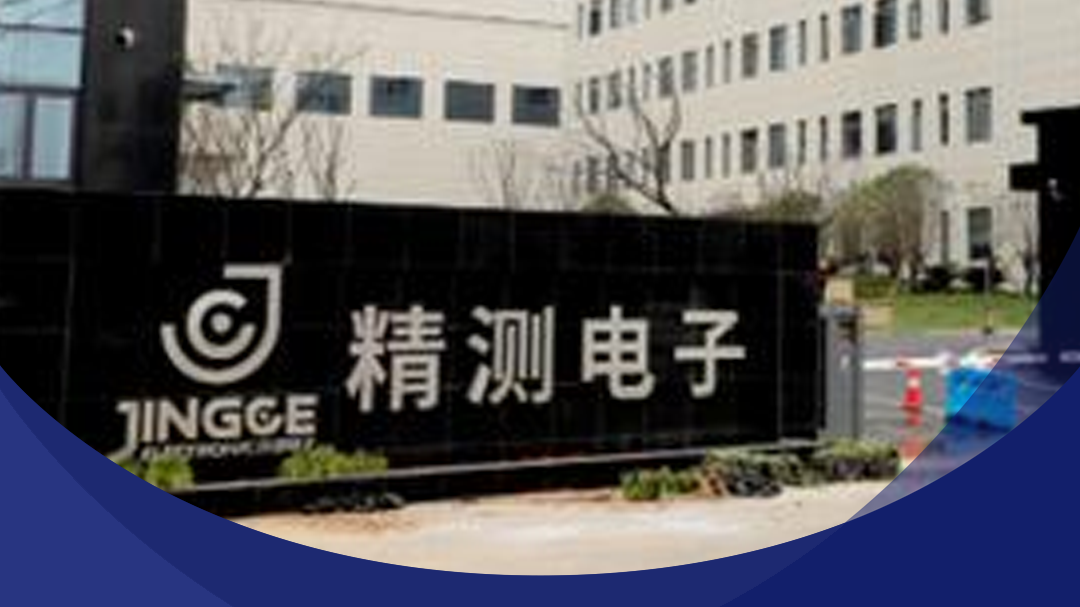 武汉精测电子 预计构成重大资产重组