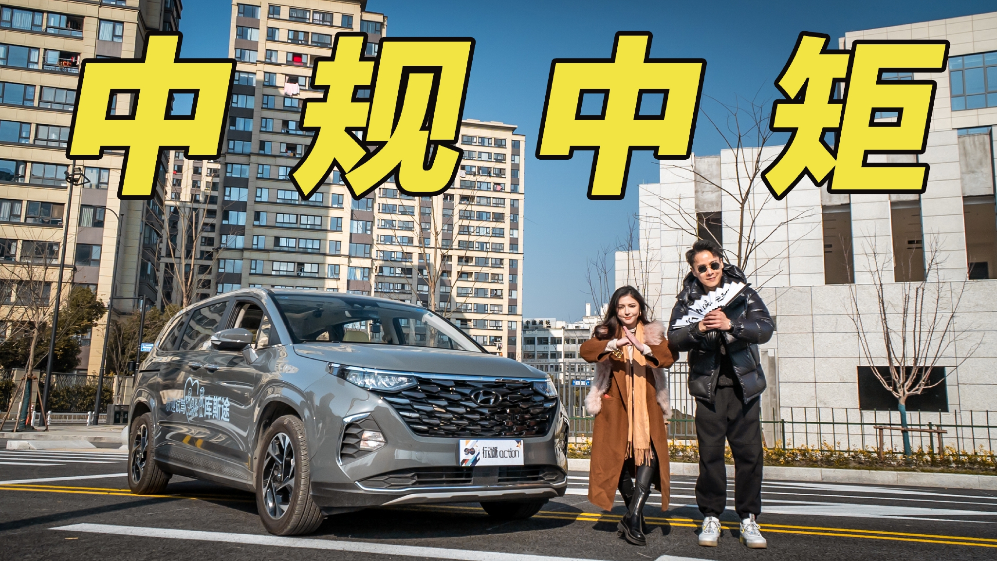 过年回家买新车！顶配不到22万的合资MPV 现代库斯途够诚意吗？